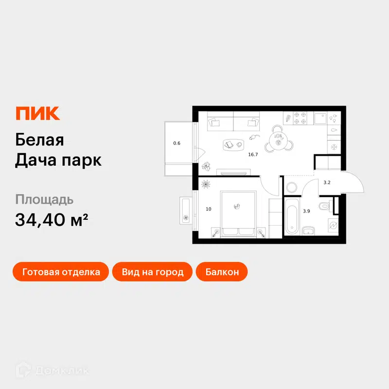 1-комнатная квартира 34.4 м² Белая Дача парк