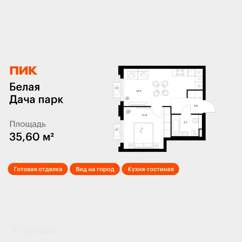 1-комнатная квартира 35.6 м² Белая Дача парк