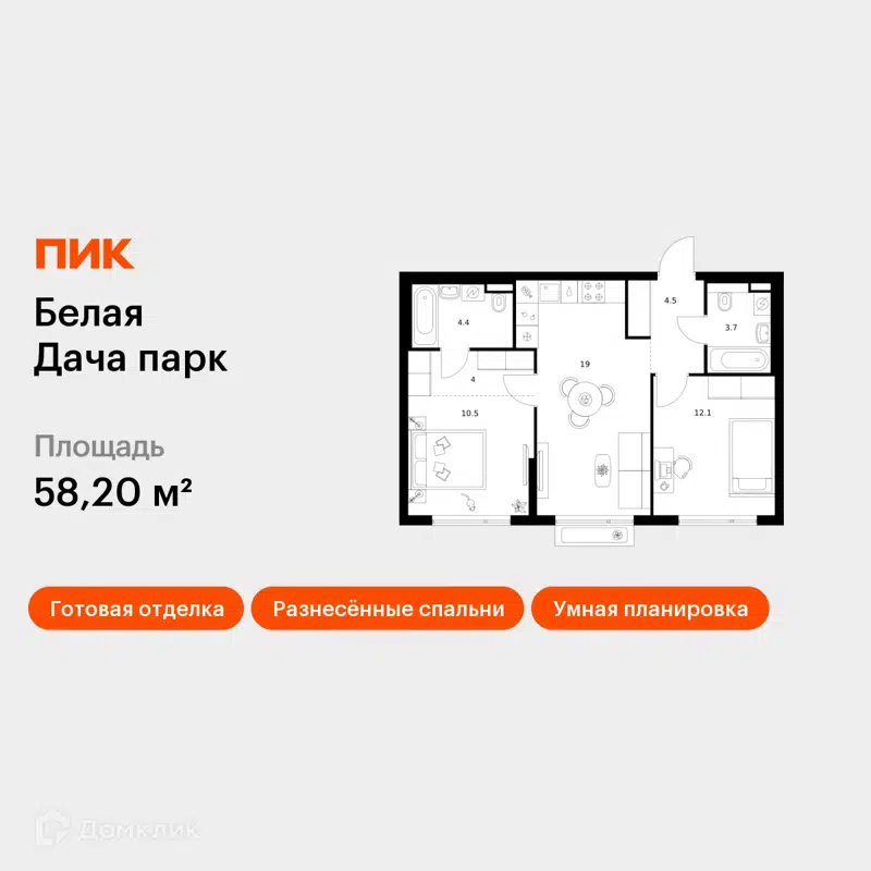 2-комнатная квартира 58.2 м² Белая Дача парк
