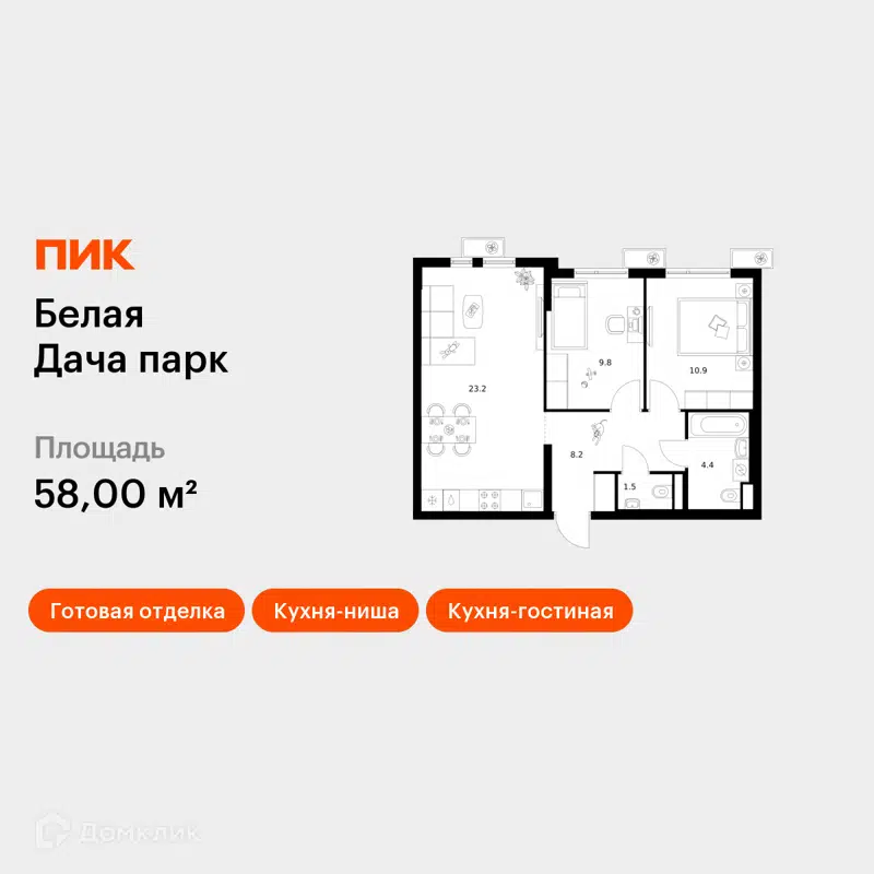 2-комнатная квартира 58 м² Белая Дача парк
