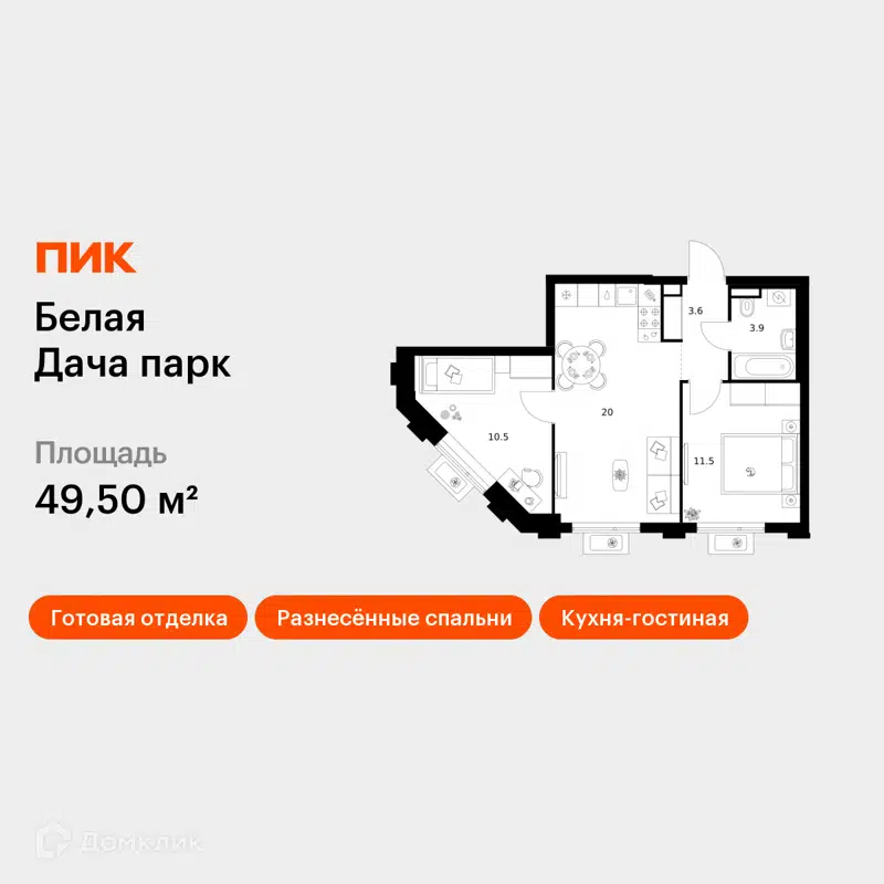 2-комнатная квартира 49.5 м² Белая Дача парк