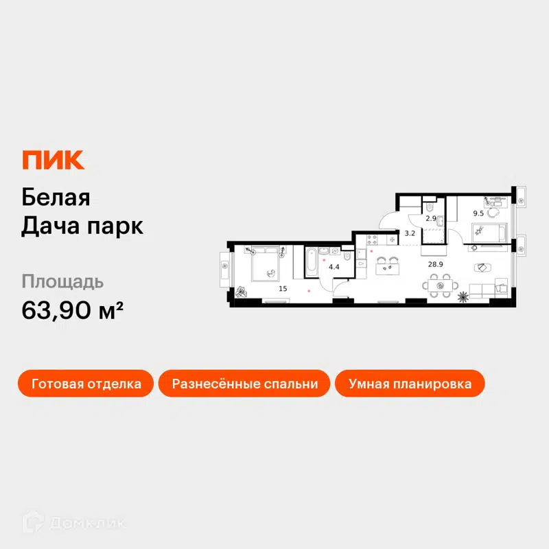 2-комнатная квартира 63.9 м² Белая Дача парк
