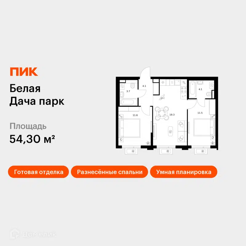 2-комнатная квартира 54.3 м² Белая Дача парк