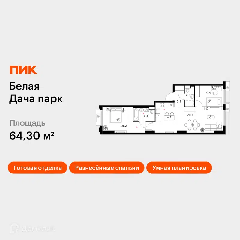 2-комнатная квартира 64.3 м² Белая Дача парк