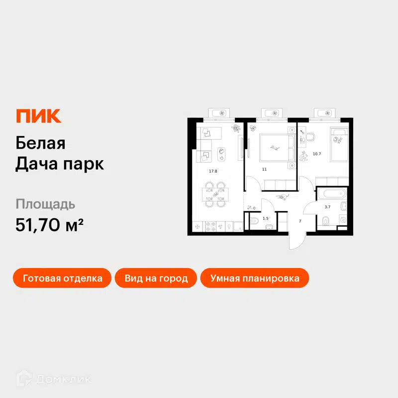 2-комнатная квартира 51.7 м² Белая Дача парк