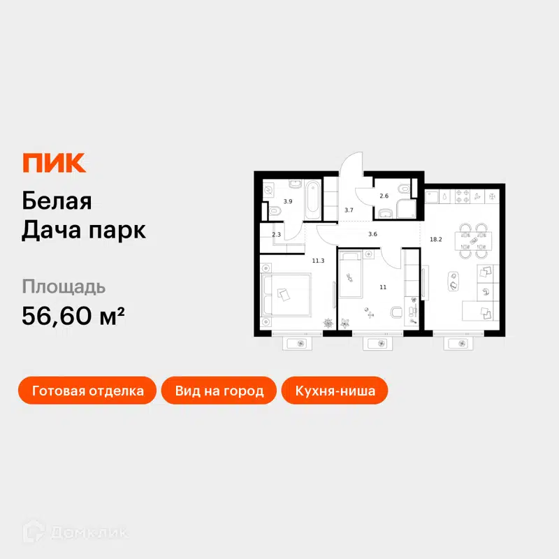 2-комнатная квартира 56.6 м² Белая Дача парк