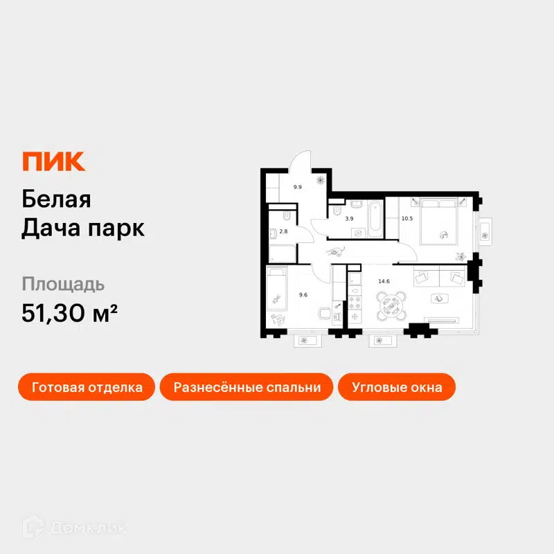 2-комнатная квартира 51.3 м² Белая Дача парк