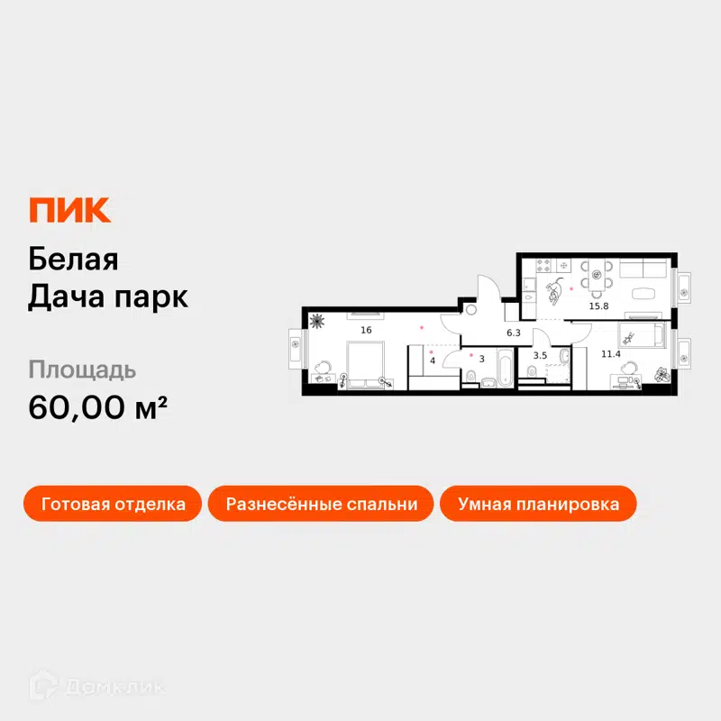 2-комнатная квартира 60 м² Белая Дача парк