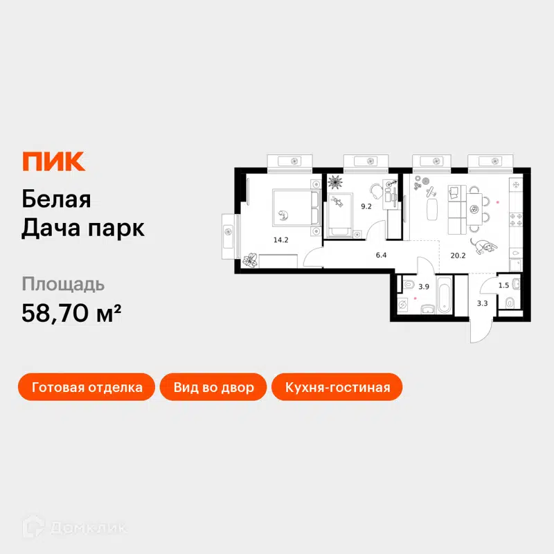 2-комнатная квартира 58.7 м² Белая Дача парк