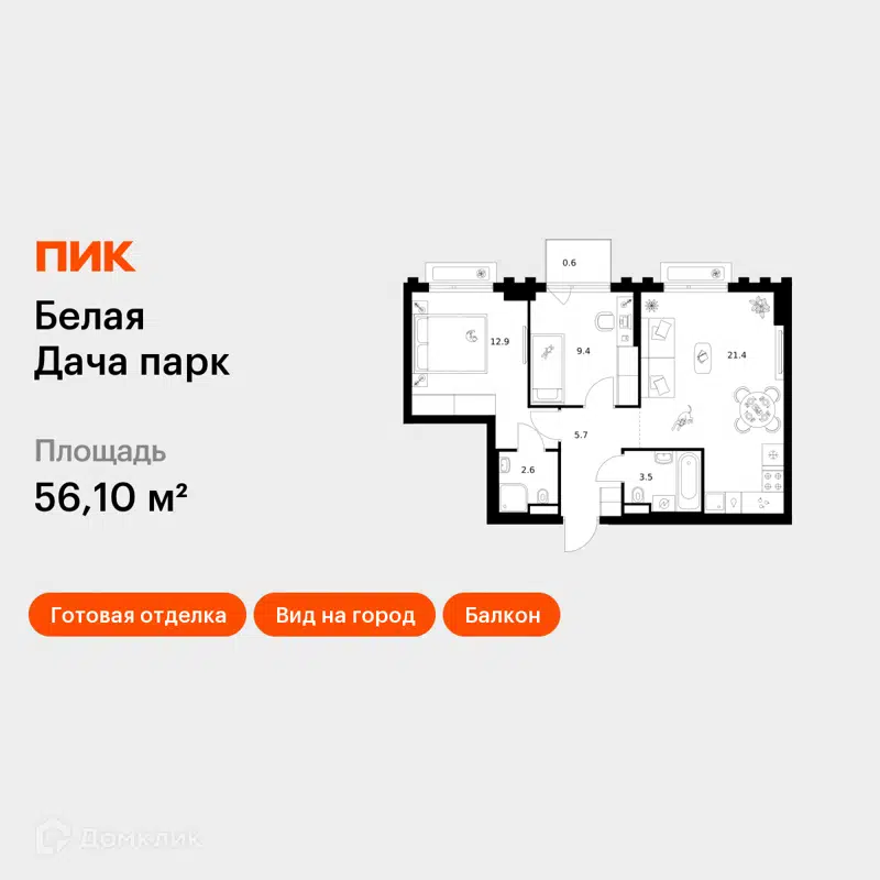 2-комнатная квартира 56.1 м² Белая Дача парк