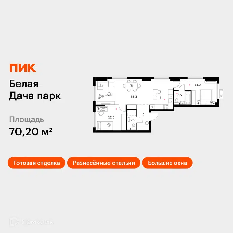 2-комнатная квартира 70.2 м² Белая Дача парк