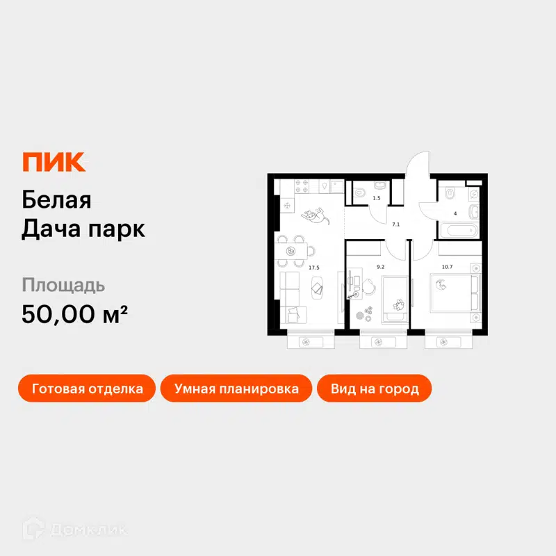 2-комнатная квартира 50 м² Белая Дача парк
