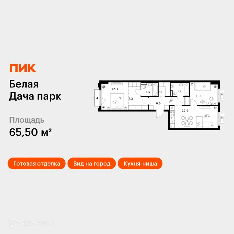 2-комнатная квартира 65.5 м² Белая Дача парк