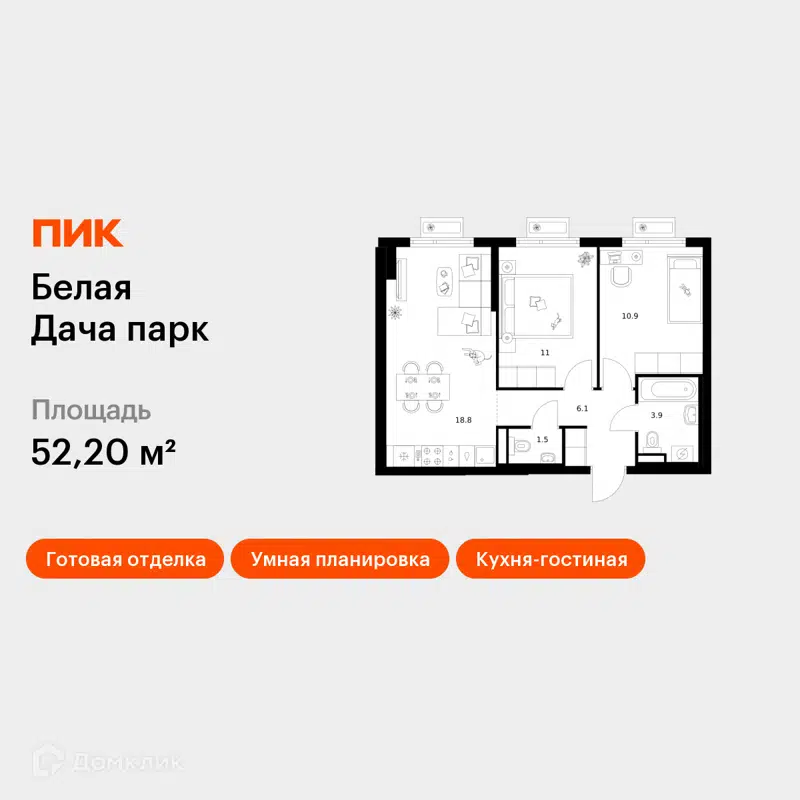 2-комнатная квартира 52.2 м² Белая Дача парк
