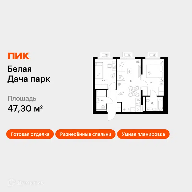 2-комнатная квартира 47.3 м² Белая Дача парк