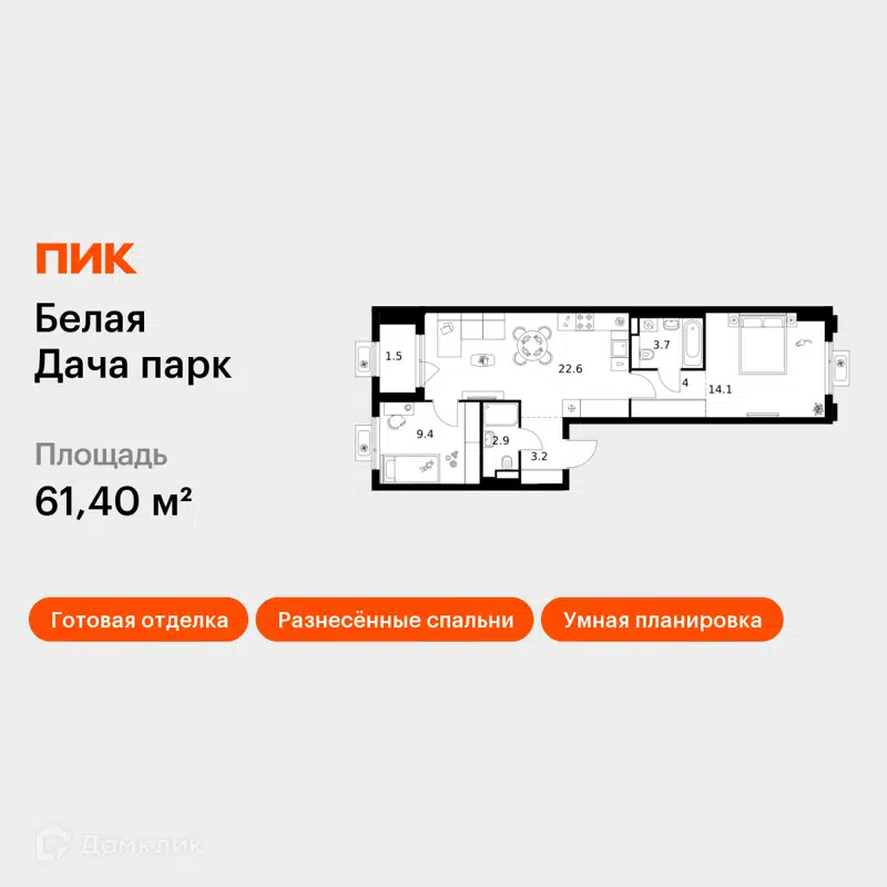 2-комнатная квартира 61.4 м² Белая Дача парк