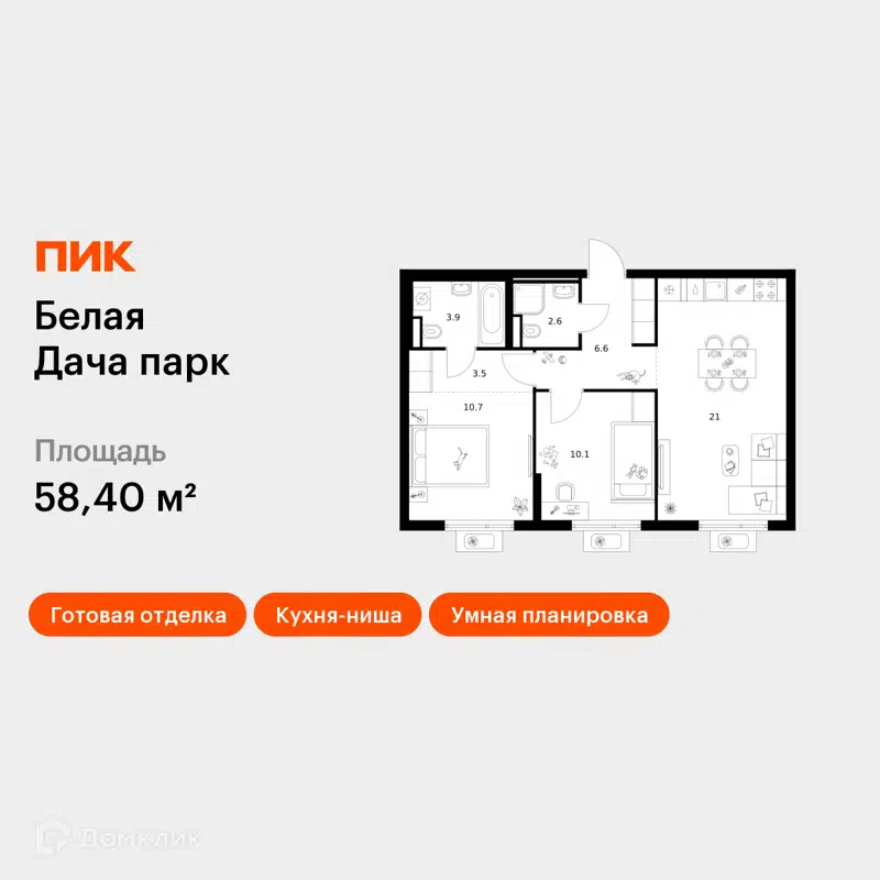 2-комнатная квартира 58.4 м² Белая Дача парк