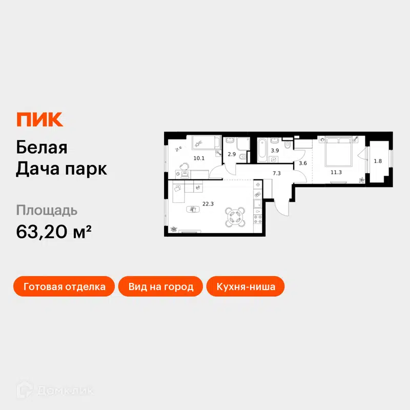 2-комнатная квартира 63.2 м² Белая Дача парк