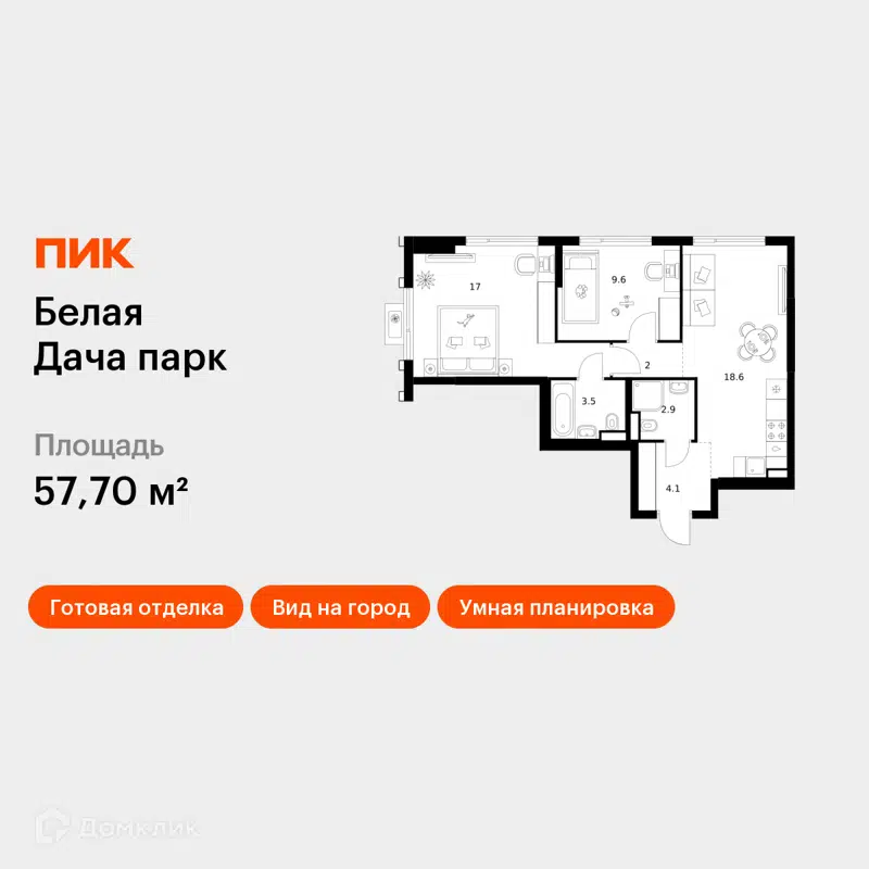 2-комнатная квартира 57.7 м² Белая Дача парк