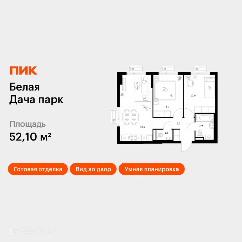 2-комнатная квартира 52.1 м² Белая Дача парк