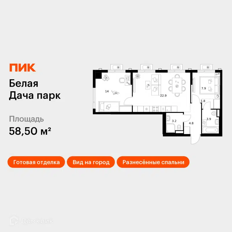 2-комнатная квартира 58.5 м² Белая Дача парк