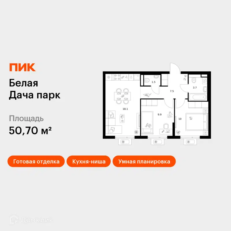 2-комнатная квартира 50.7 м² Белая Дача парк