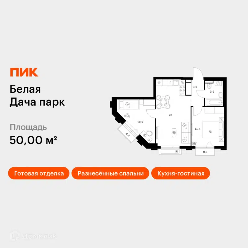 2-комнатная квартира 50 м² Белая Дача парк