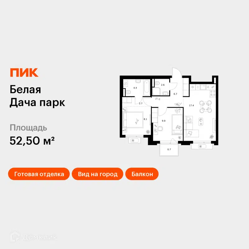 2-комнатная квартира 52.5 м² Белая Дача парк