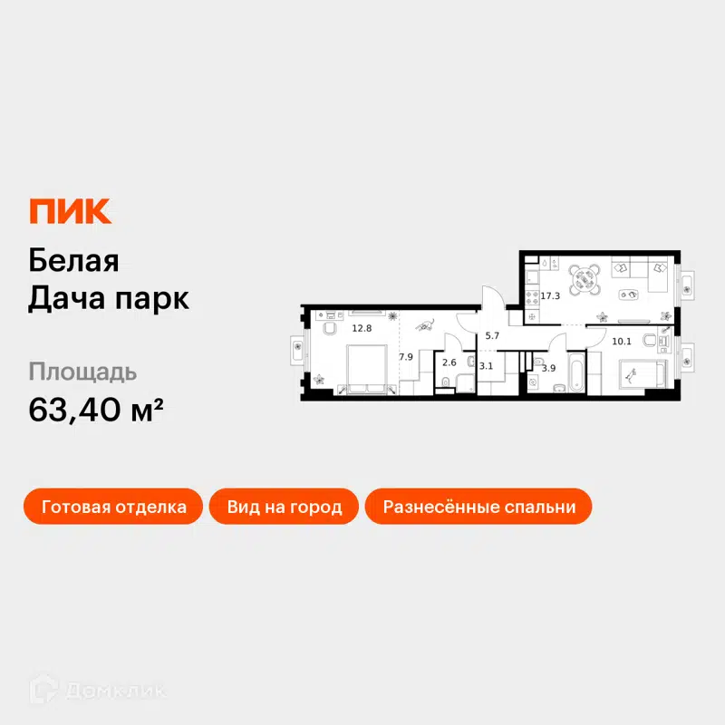 2-комнатная квартира 63.4 м² Белая Дача парк