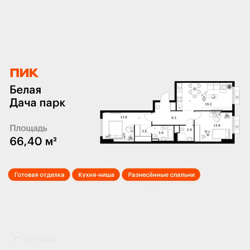 2-комнатная квартира 66.4 м² Белая Дача парк