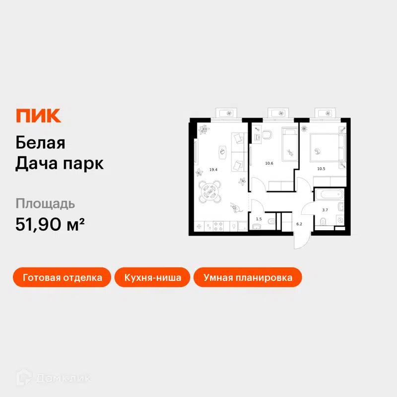 2-комнатная квартира 51.9 м² Белая Дача парк