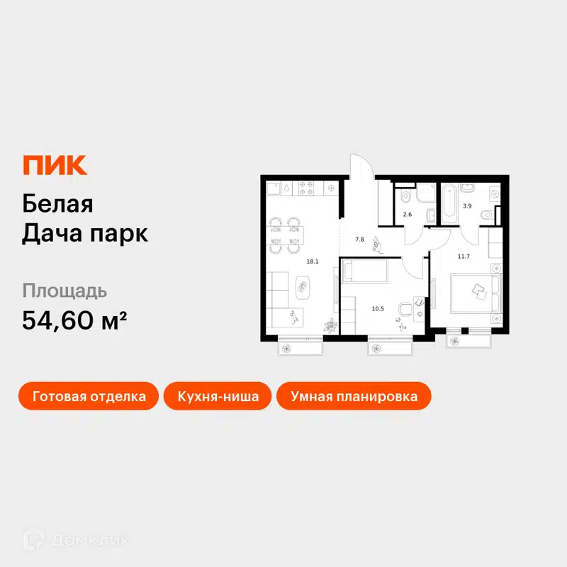 2-комнатная квартира 54.6 м² Белая Дача парк