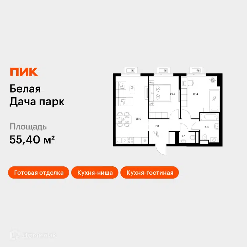 2-комнатная квартира 55.4 м² Белая Дача парк