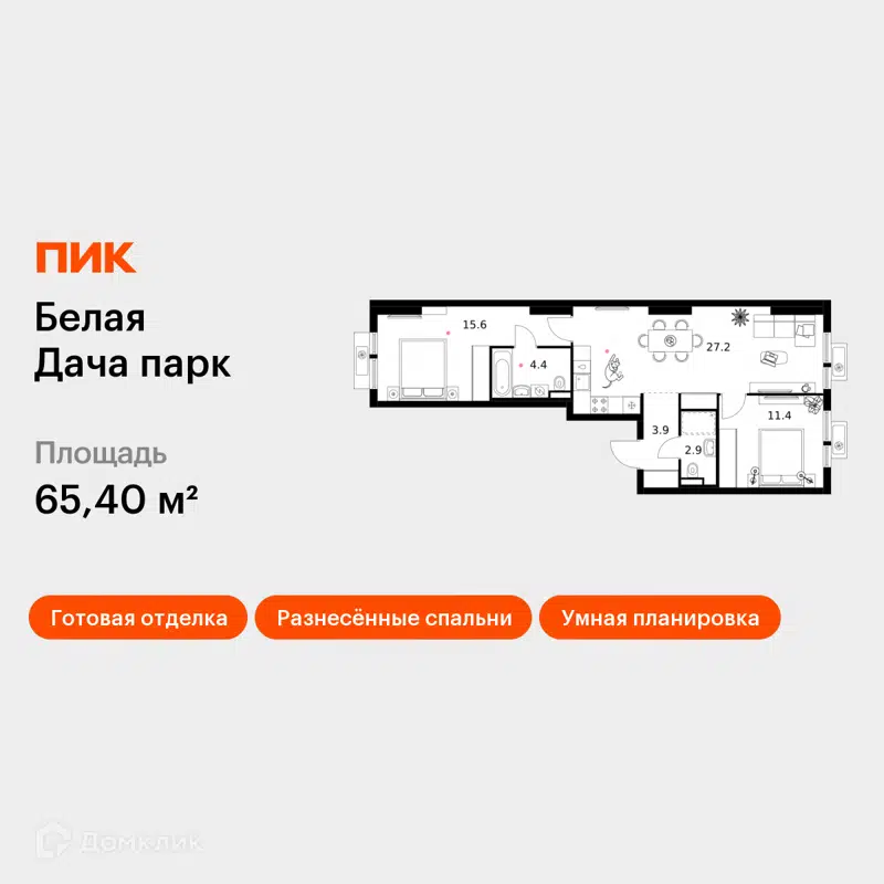 2-комнатная квартира 65.4 м² Белая Дача парк