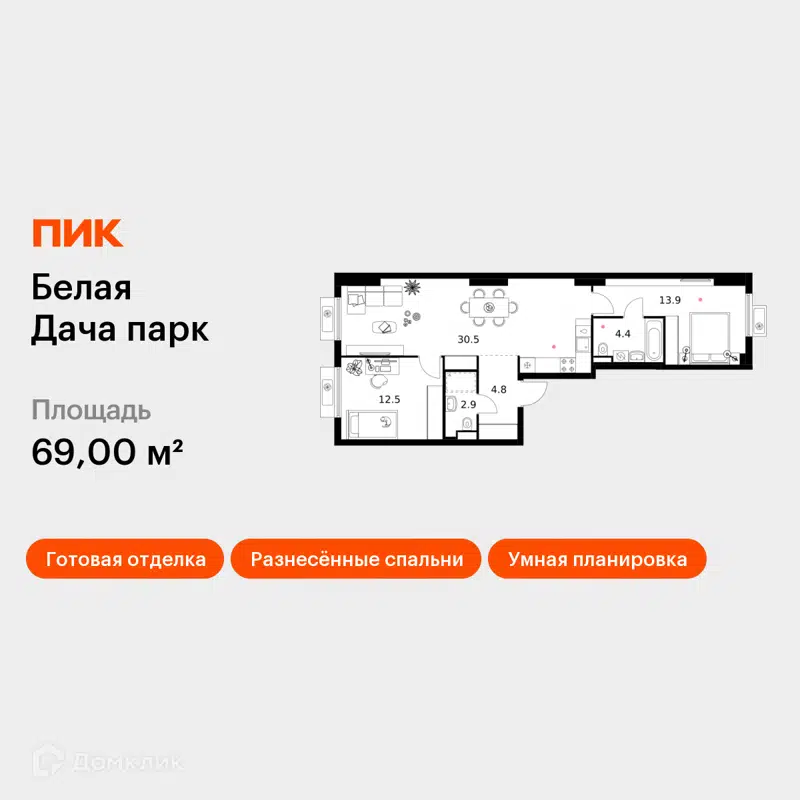 2-комнатная квартира 69 м² Белая Дача парк
