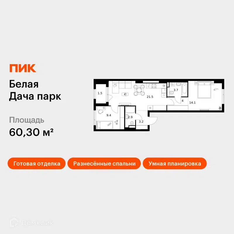 2-комнатная квартира 60.3 м² Белая Дача парк