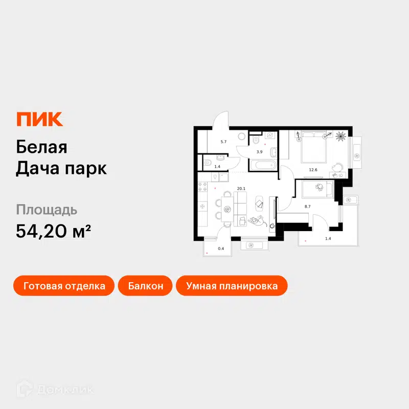 2-комнатная квартира 54.2 м² Белая Дача парк
