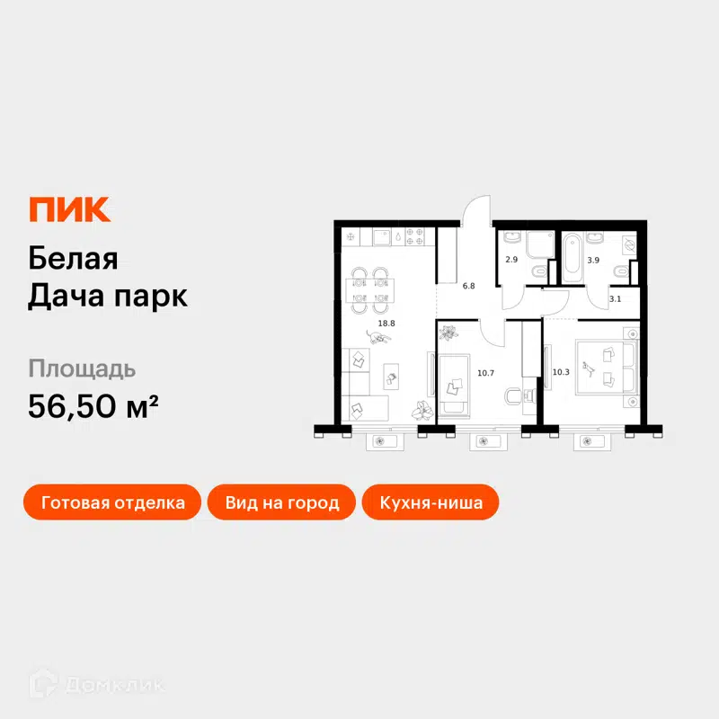 2-комнатная квартира 56.5 м² Белая Дача парк