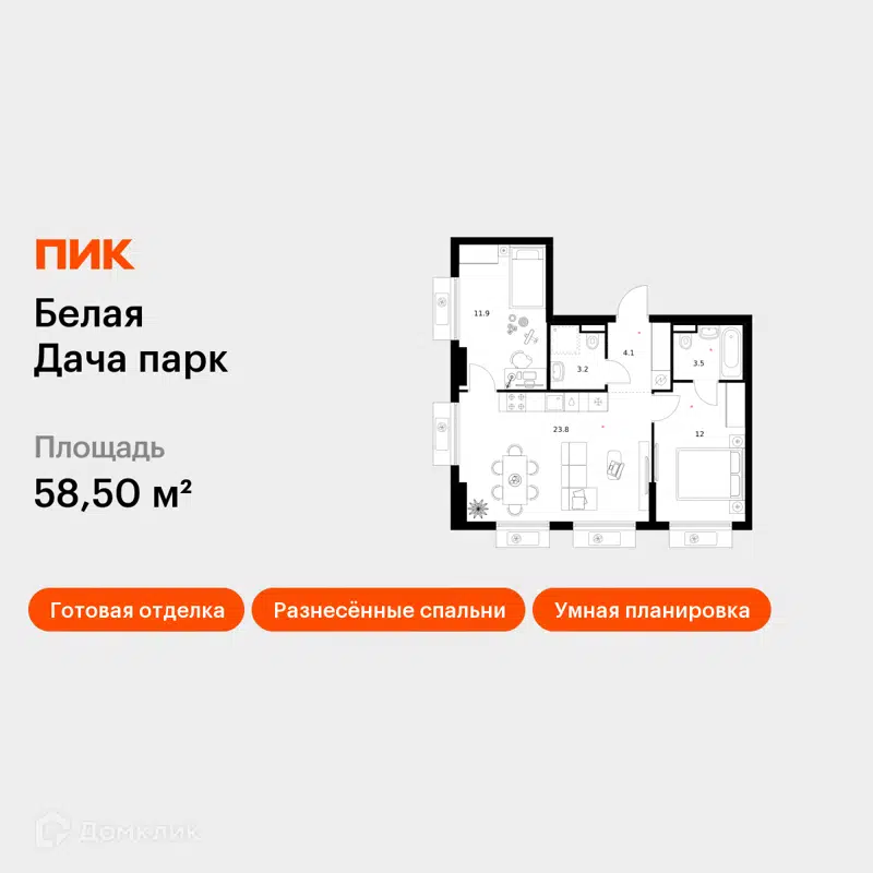 2-комнатная квартира 58.5 м² Белая Дача парк