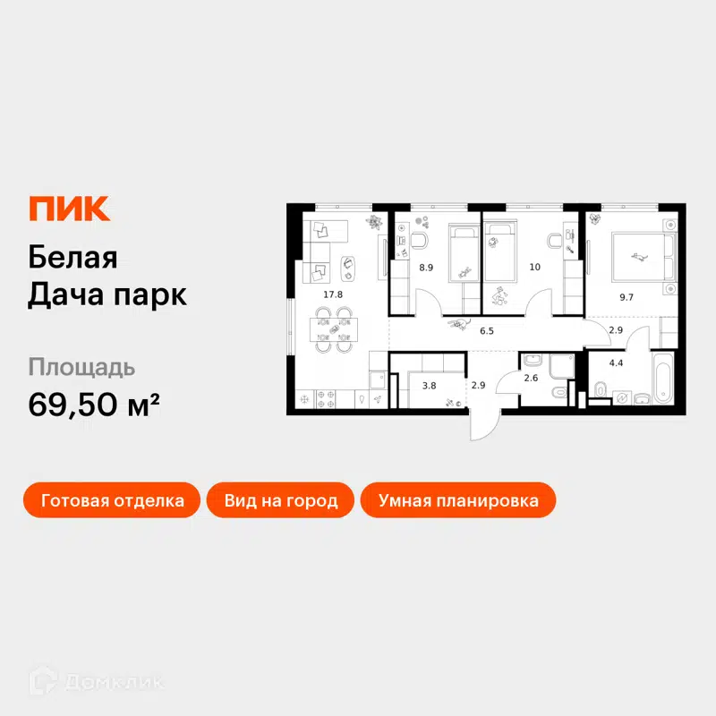 3-комнатная квартира 69.5 м² Белая Дача парк