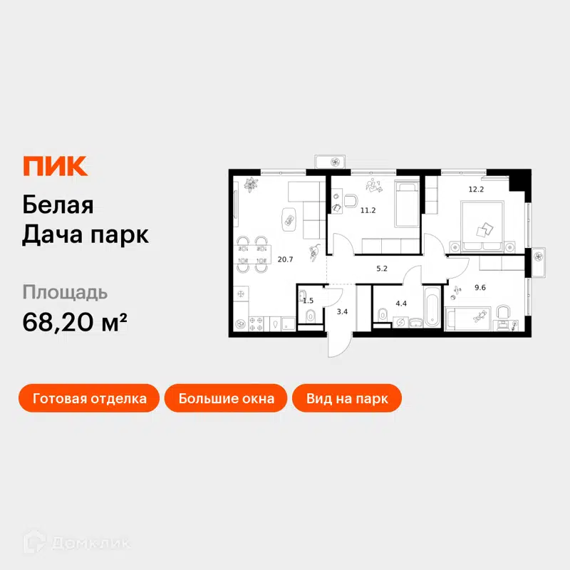 3-комнатная квартира 68.2 м² Белая Дача парк