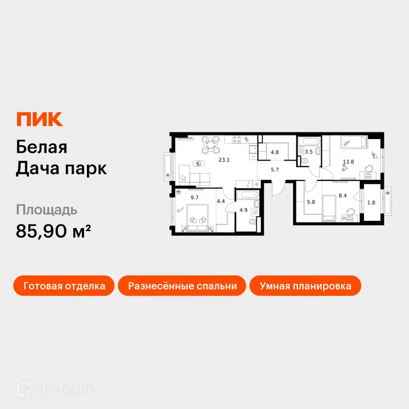 3-комнатная квартира 85.9 м² Белая Дача парк
