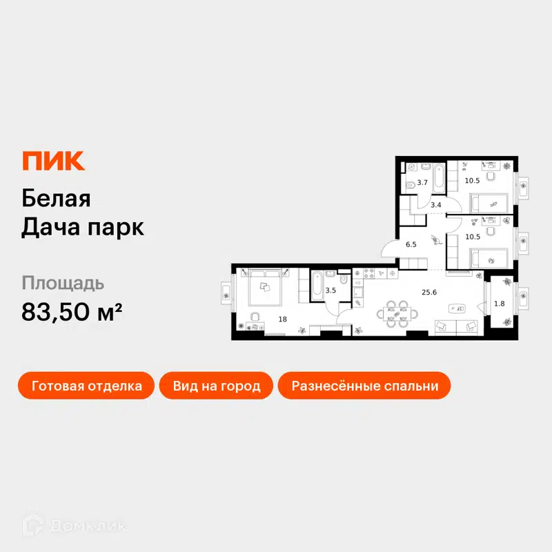 3-комнатная квартира 83.5 м² Белая Дача парк