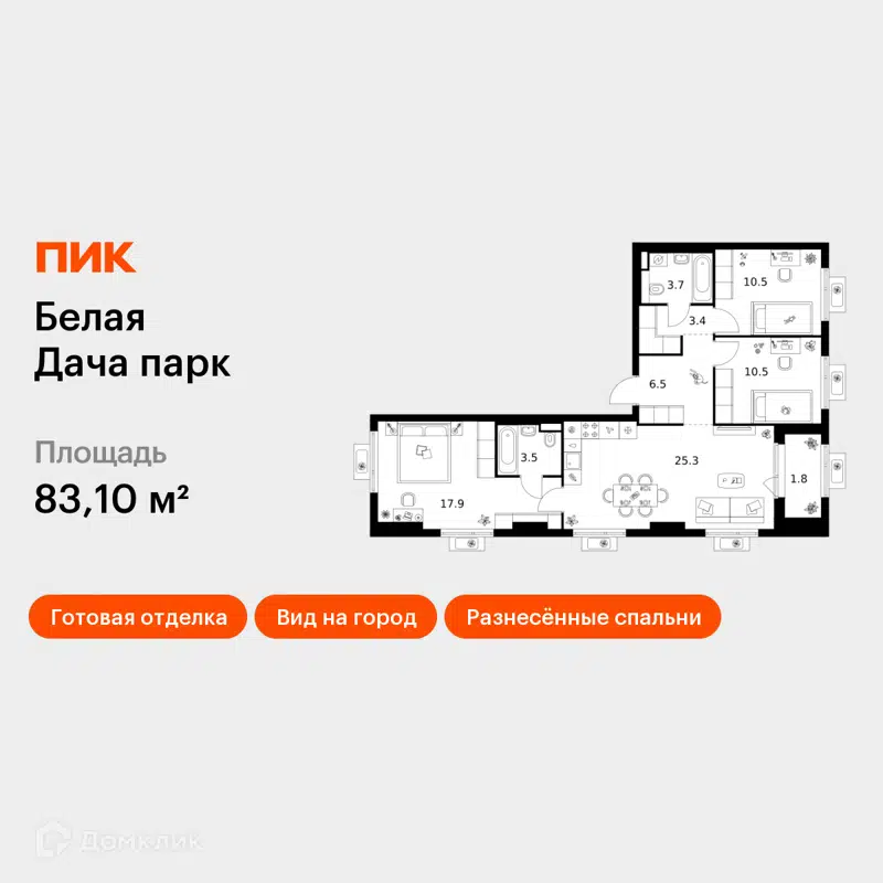 3-комнатная квартира 83.1 м² Белая Дача парк