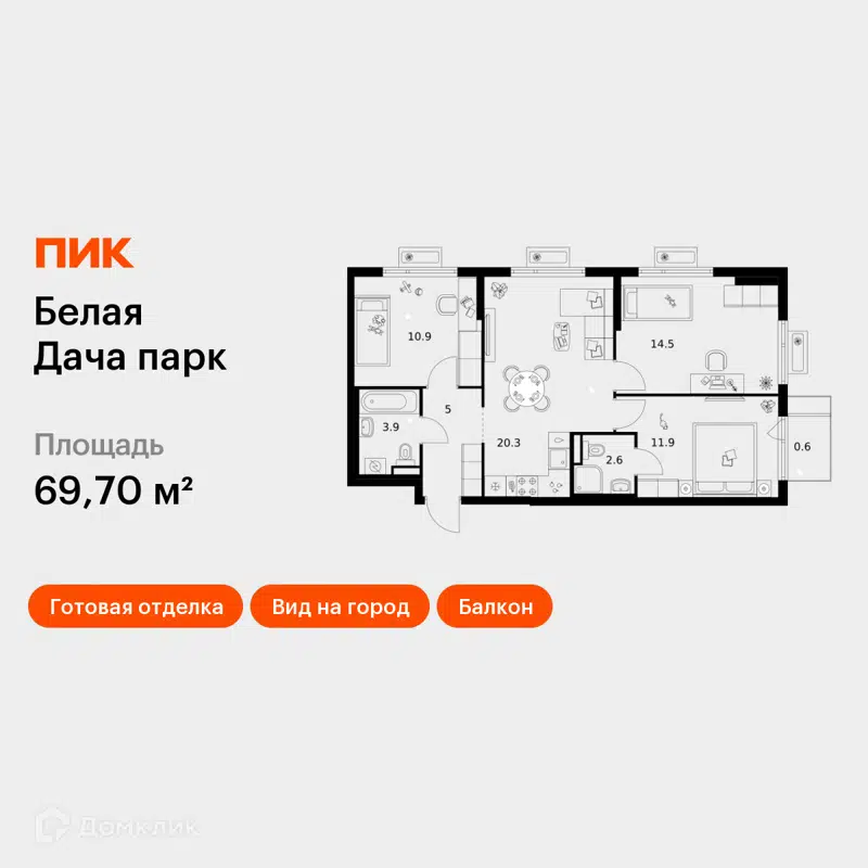 3-комнатная квартира 69.7 м² Белая Дача парк