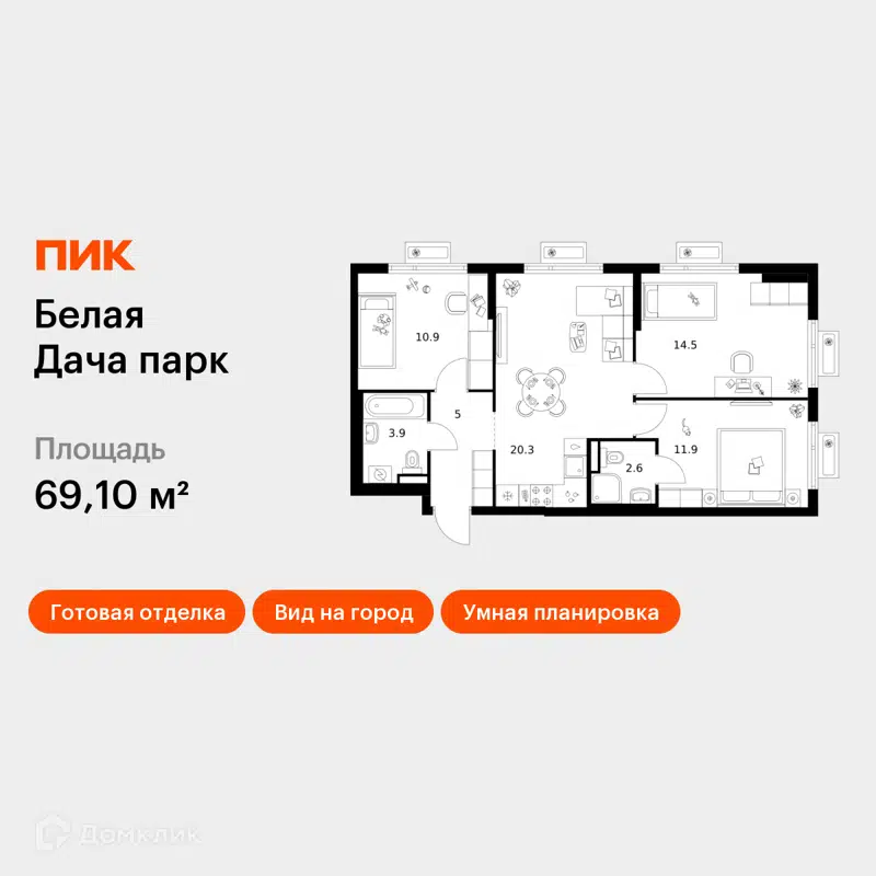 3-комнатная квартира 69.1 м² Белая Дача парк