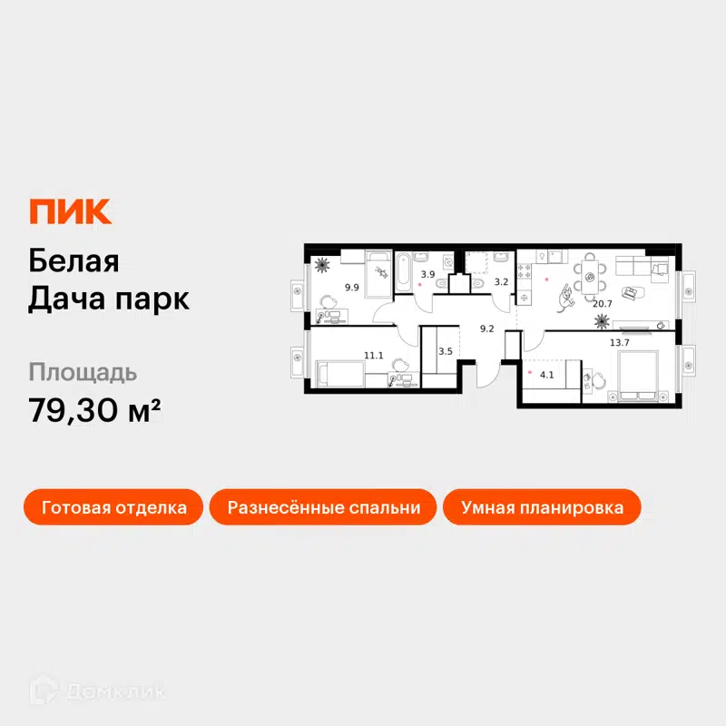 3-комнатная квартира 79.3 м² Белая Дача парк