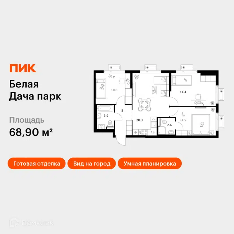 3-комнатная квартира 68.9 м² Белая Дача парк