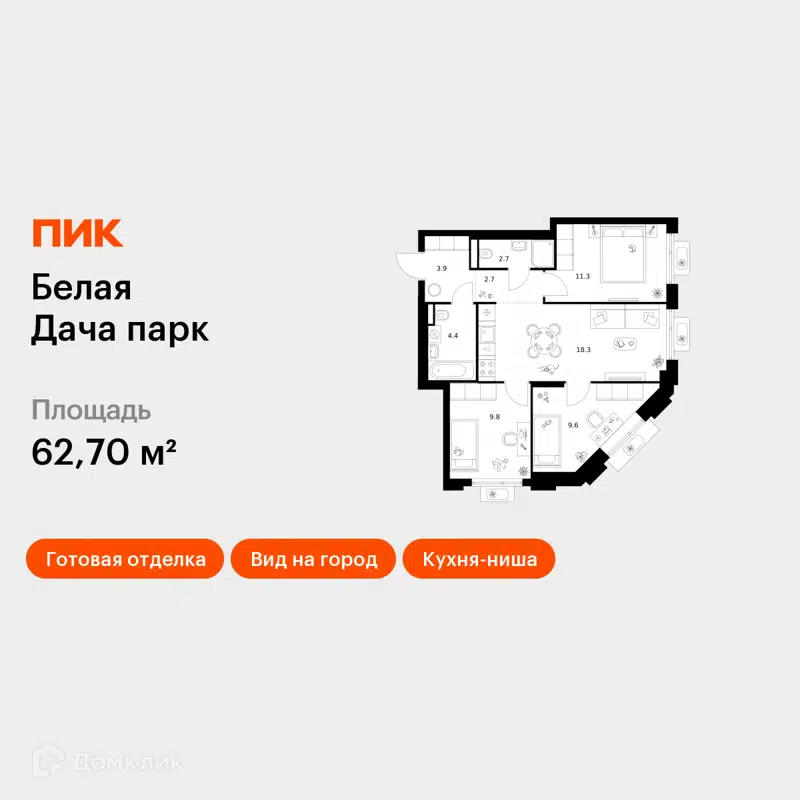 3-комнатная квартира 62.7 м² Белая Дача парк