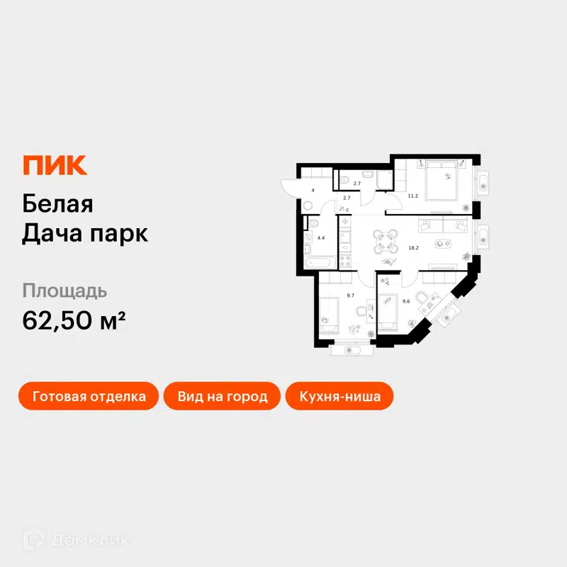 3-комнатная квартира 62.5 м² Белая Дача парк